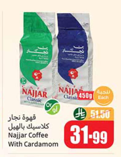 Coffee available at Othaim Markets in KSA, Saudi Arabia, Saudi - Al Khobar