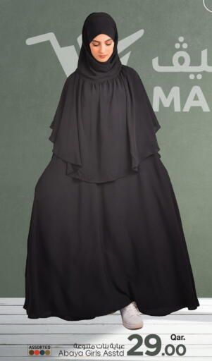 available at Mark & Save  in Qatar - Al Shamal