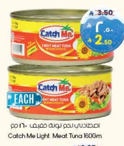 Tuna - Canned available at City Flower in KSA, Saudi Arabia, Saudi - Al-Kharj