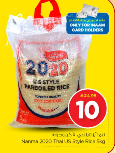 NANMA Matta Rice available at Nesto in KSA, Saudi Arabia, Saudi - Al-Kharj