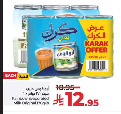 Evaporated Milk available at LULU Hypermarket in KSA, Saudi Arabia, Saudi - Al-Kharj