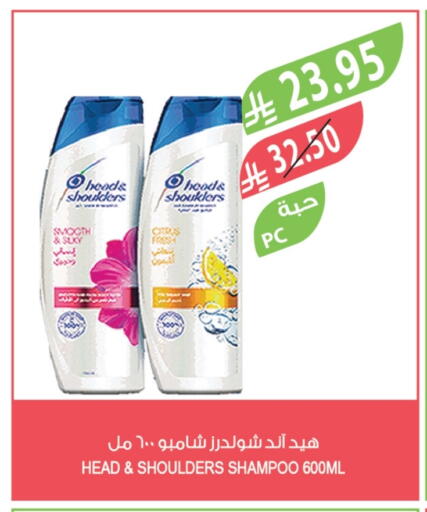 HEAD & SHOULDERS Shampoo / Conditioner available at Farm  in KSA, Saudi Arabia, Saudi - Jeddah
