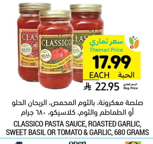 Pizza & Pasta Sauce available at Tamimi Market in KSA, Saudi Arabia, Saudi - Buraidah
