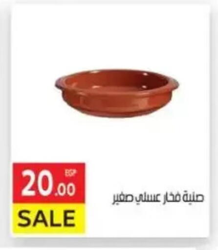 available at المحلاوي ماركت in Egypt - القاهرة