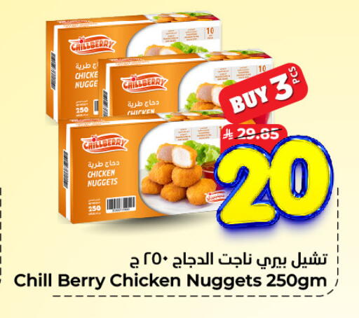 ناجتس الدجاج available at هايبر الوفاء in مملكة العربية السعودية, السعودية, سعودية - الخرج