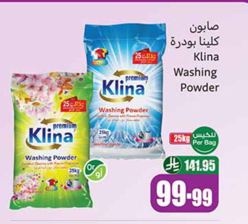 available at Othaim Markets in KSA, Saudi Arabia, Saudi - Buraidah