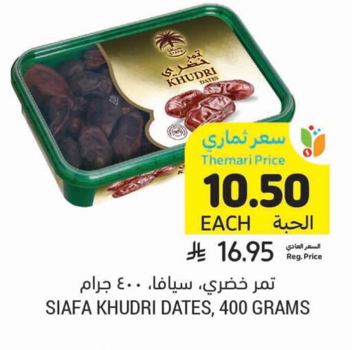 available at Tamimi Market in KSA, Saudi Arabia, Saudi - Al Khobar