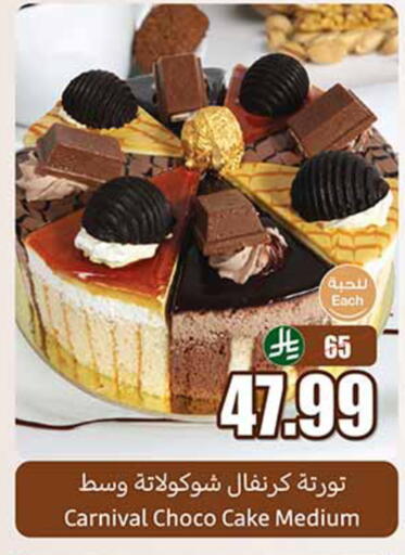 available at Othaim Markets in KSA, Saudi Arabia, Saudi - Al-Kharj
