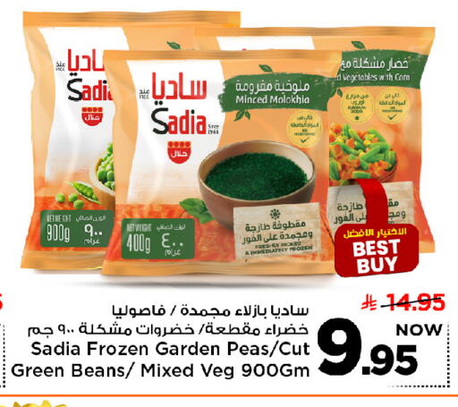 SADIA available at Mark & Save in KSA, Saudi Arabia, Saudi - Al Khobar