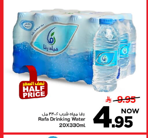 available at Mark & Save in KSA, Saudi Arabia, Saudi - Al Khobar