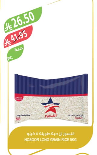 available at Farm  in KSA, Saudi Arabia, Saudi - Al-Kharj