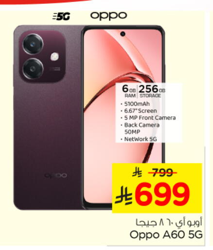 OPPO available at Nesto in KSA, Saudi Arabia, Saudi - Al-Kharj