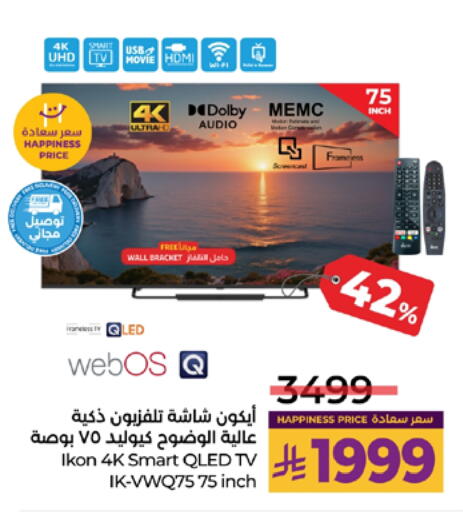 IKON Smart TV available at LULU Hypermarket in KSA, Saudi Arabia, Saudi - Tabuk