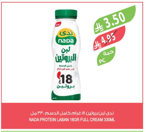 ندى لبن available at المزرعة in مملكة العربية السعودية, السعودية, سعودية - تبوك