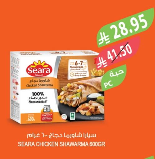 SEARA available at Farm  in KSA, Saudi Arabia, Saudi - Tabuk