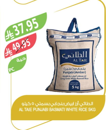 AL TAIE Basmati / Biryani Rice available at Farm  in KSA, Saudi Arabia, Saudi - Sakaka