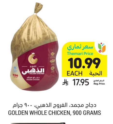 Frozen Whole Chicken available at Tamimi Market in KSA, Saudi Arabia, Saudi - Jeddah