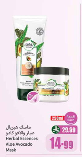 HERBAL ESSENCES available at Othaim Markets in KSA, Saudi Arabia, Saudi - Al Khobar