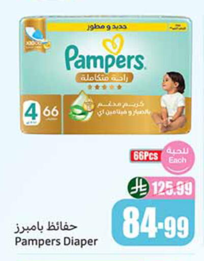 Pampers available at Othaim Markets in KSA, Saudi Arabia, Saudi - Tabuk