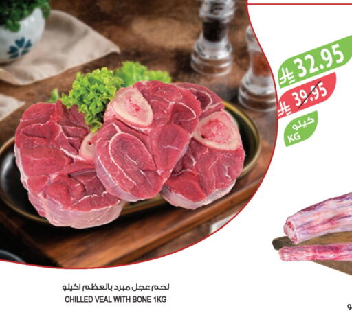 Veal available at Farm  in KSA, Saudi Arabia, Saudi - Al-Kharj