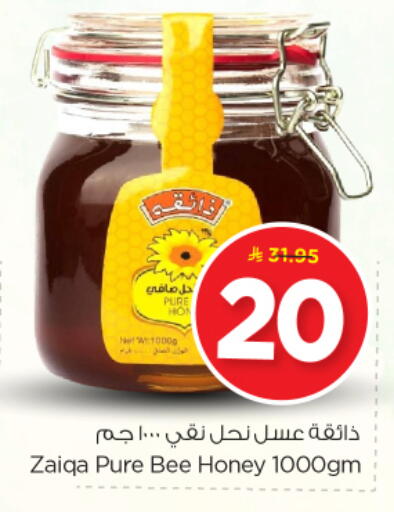 Honey available at Nesto in KSA, Saudi Arabia, Saudi - Al-Kharj