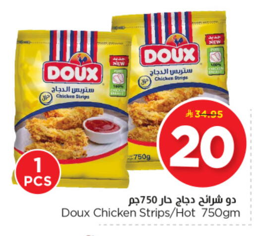 DOUX Chicken Strips available at Nesto in KSA, Saudi Arabia, Saudi - Al Khobar