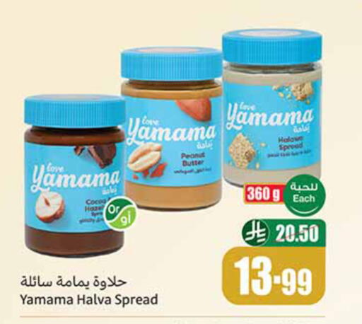 available at Othaim Markets in KSA, Saudi Arabia, Saudi - Al-Kharj