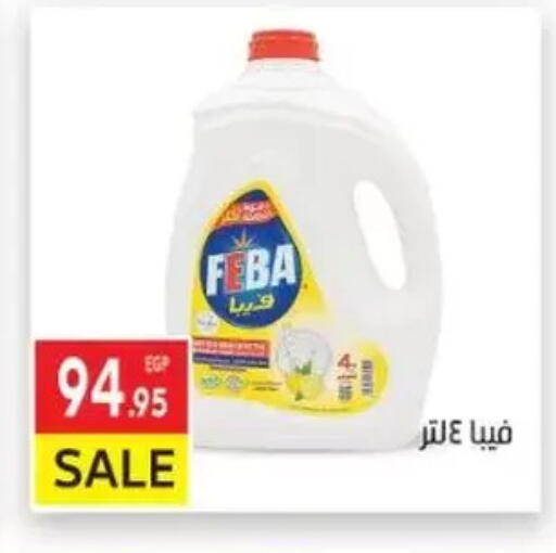 available at المحلاوي ماركت in Egypt - القاهرة