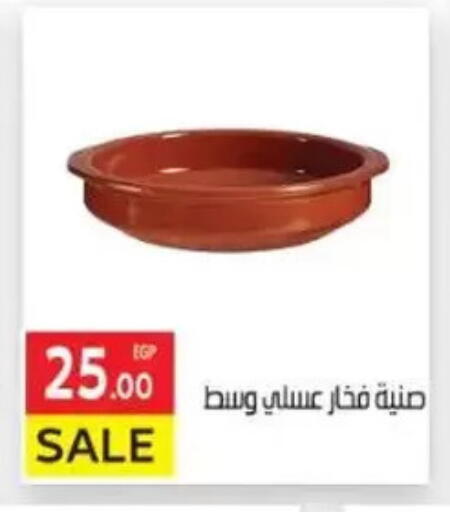 available at المحلاوي ماركت in Egypt - القاهرة