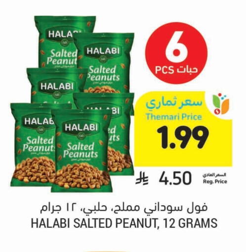 available at Tamimi Market in KSA, Saudi Arabia, Saudi - Al Khobar