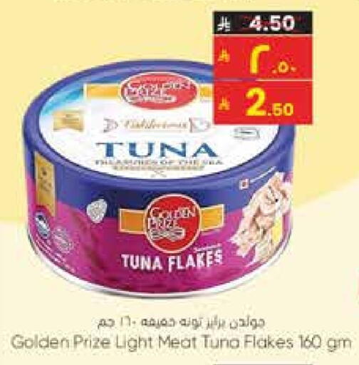 Tuna - Canned available at City Flower in KSA, Saudi Arabia, Saudi - Al-Kharj