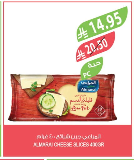 المراعي جبنة شرائح available at المزرعة in مملكة العربية السعودية, السعودية, سعودية - الخرج