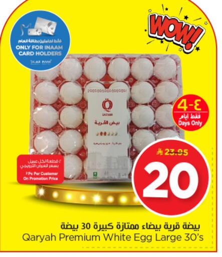 available at Nesto in KSA, Saudi Arabia, Saudi - Al Khobar