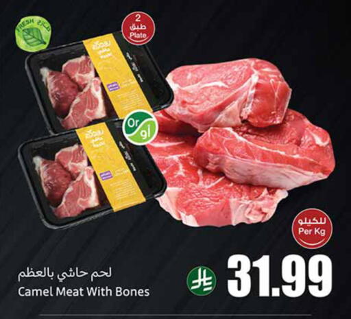 available at Othaim Markets in KSA, Saudi Arabia, Saudi - Al-Kharj