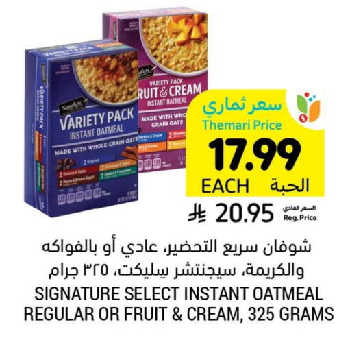 SIGNATURE Oats available at Tamimi Market in KSA, Saudi Arabia, Saudi - Tabuk