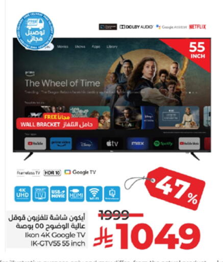 IKON available at LULU Hypermarket in KSA, Saudi Arabia, Saudi - Jeddah