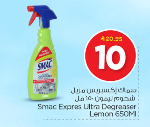 Lemon available at Nesto in KSA, Saudi Arabia, Saudi - Buraidah