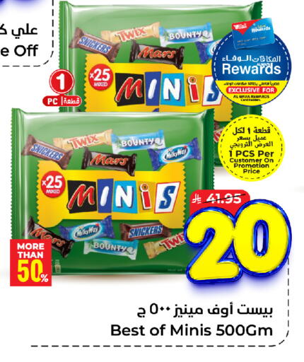 available at Hyper Al Wafa in KSA, Saudi Arabia, Saudi - Jeddah