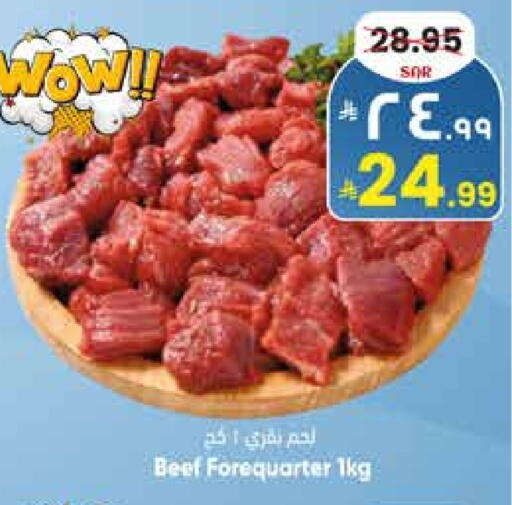 Beef available at City Flower in KSA, Saudi Arabia, Saudi - Sakaka