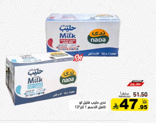 ندى أرز لزج available at أسواق رامز in مملكة العربية السعودية, السعودية, سعودية - تبوك