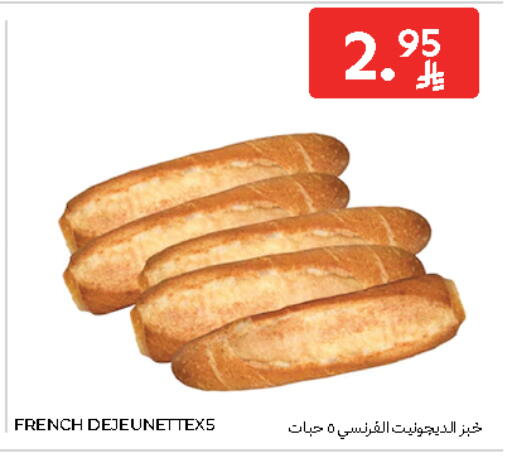 available at Carrefour in KSA, Saudi Arabia, Saudi - Buraidah