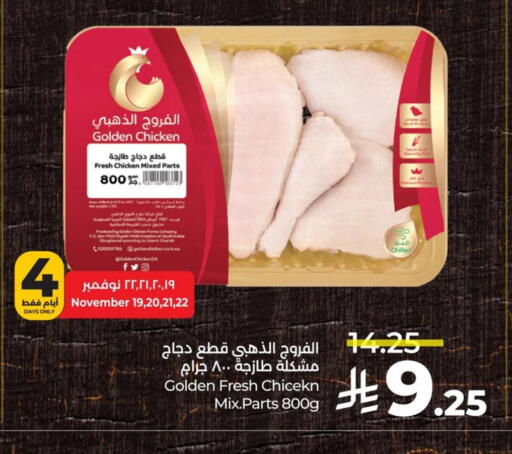 available at LULU Hypermarket in KSA, Saudi Arabia, Saudi - Al Khobar