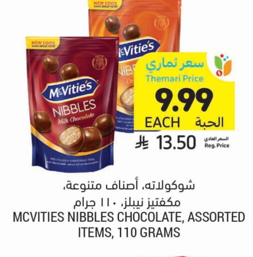 McVitie's available at Tamimi Market in KSA, Saudi Arabia, Saudi - Tabuk