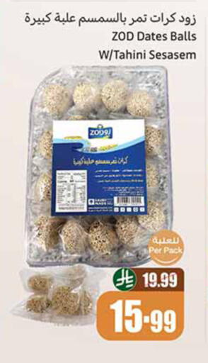 available at Othaim Markets in KSA, Saudi Arabia, Saudi - Al Khobar