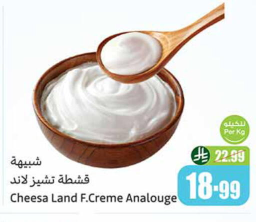 available at أسواق عبد الله العثيم in مملكة العربية السعودية, السعودية, سعودية - تبوك