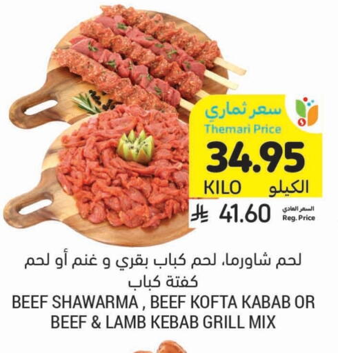 Beef available at Tamimi Market in KSA, Saudi Arabia, Saudi - Jeddah