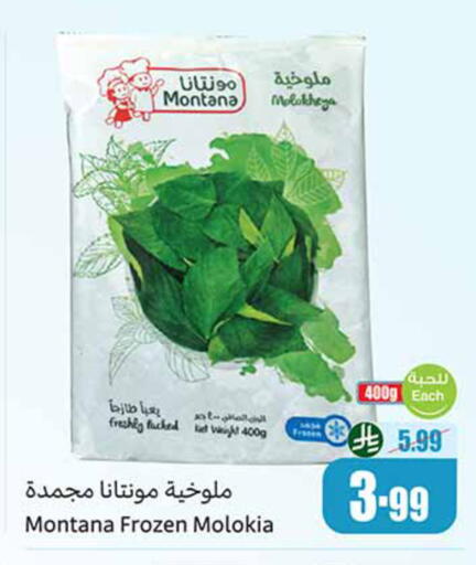 available at Othaim Markets in KSA, Saudi Arabia, Saudi - Al Khobar