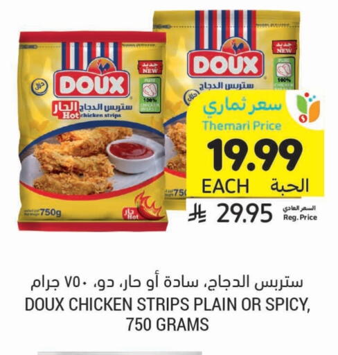 DOUX Chicken Strips available at Tamimi Market in KSA, Saudi Arabia, Saudi - Tabuk