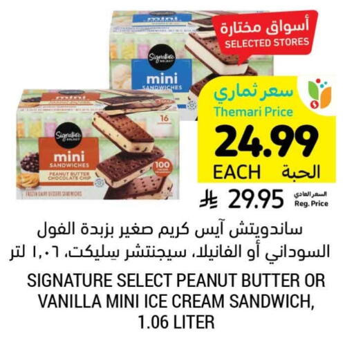 Vanilla available at Tamimi Market in KSA, Saudi Arabia, Saudi - Tabuk
