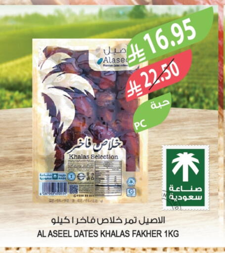available at Farm  in KSA, Saudi Arabia, Saudi - Al Khobar